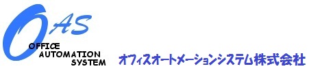 オフィスオートメーションシステム株式会社